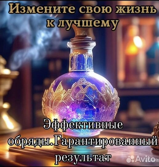 Гадалка маг таролог обучения