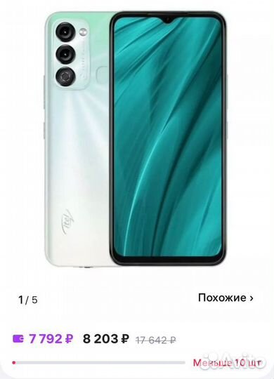 Itel Vision 3, 3/64 ГБ