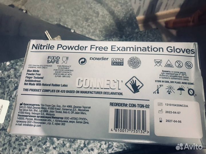 Перчатки гигиенические connect Blue Nitrile M