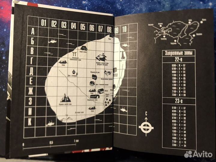 Королевская битва. Первое издание