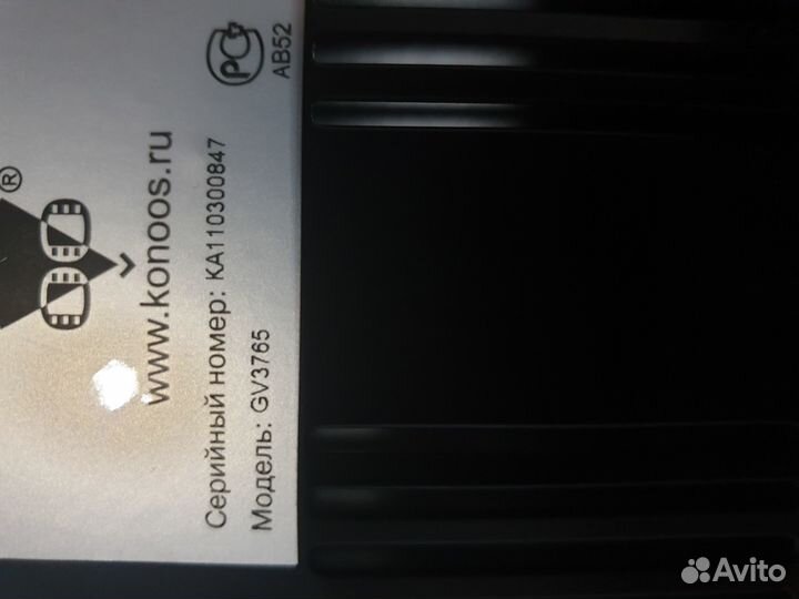 Пульт дистанционного управления konoos