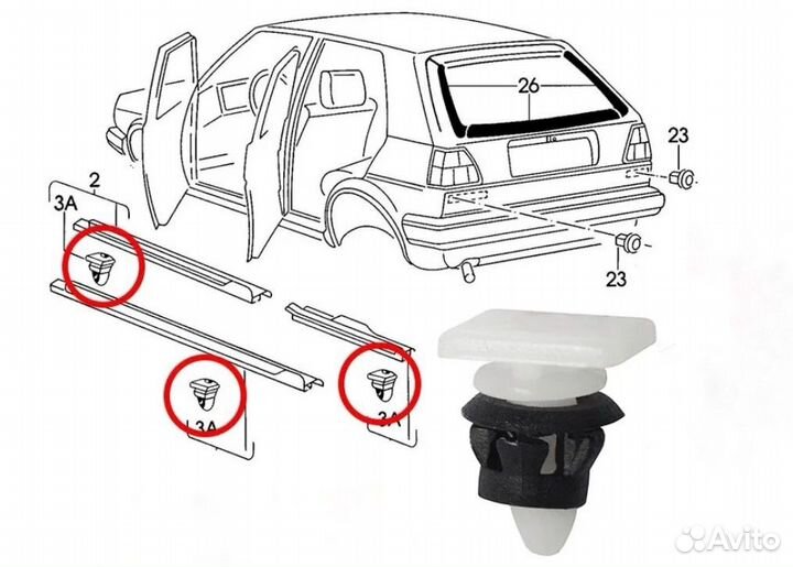 Клипсы фиксаторы накладок на порог Volkswagen 5шт