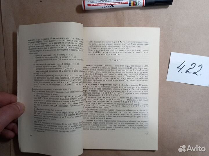 Карточные игры мира Грузнов Валерий Иванович