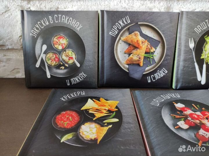 Книги с рецептами закусок