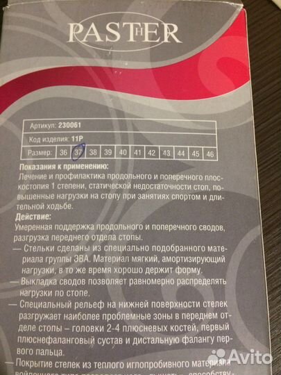 Стельки ортопедические все размеры