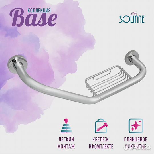 Поручень опорный для ванны