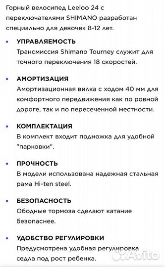 Велосипед подростковый женский Stern Leeloo 24