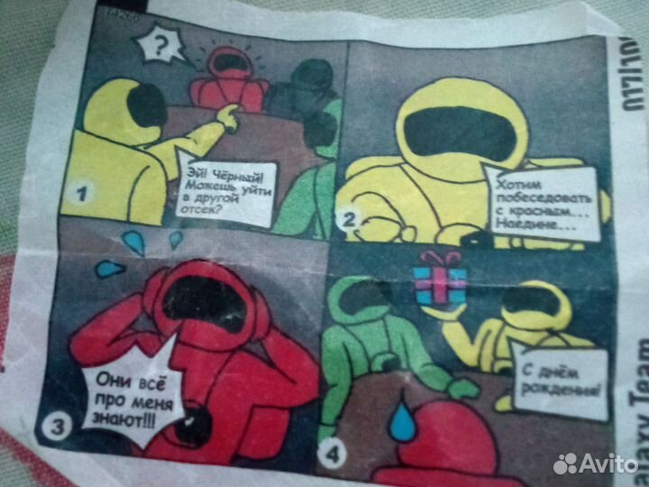 Комикс смешных историй про амогусов