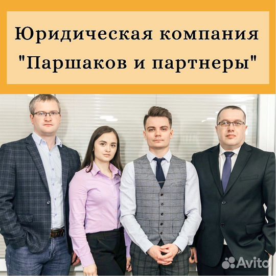 Услуги юриста