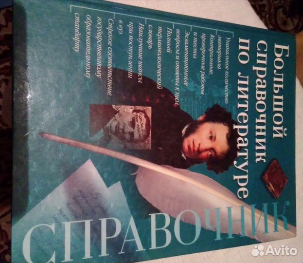 Энциклопедии