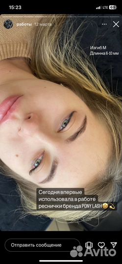 Наращивание ресниц