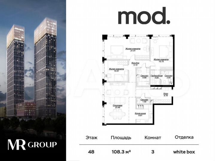 3-к. квартира, 108,4 м², 48/55 эт.
