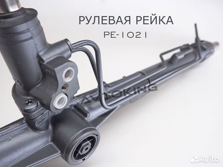 Рулевая рейка Peugeot 407