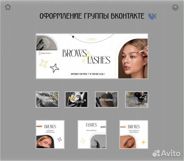 Оформление группы в контакте