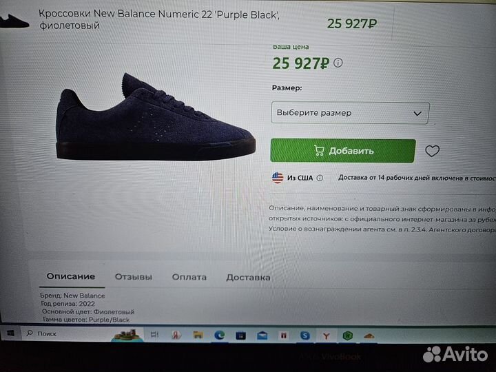 New Balance Numeric кроссовки