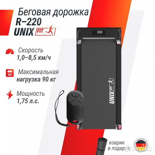 Беговая дорожка unix Fit R-220