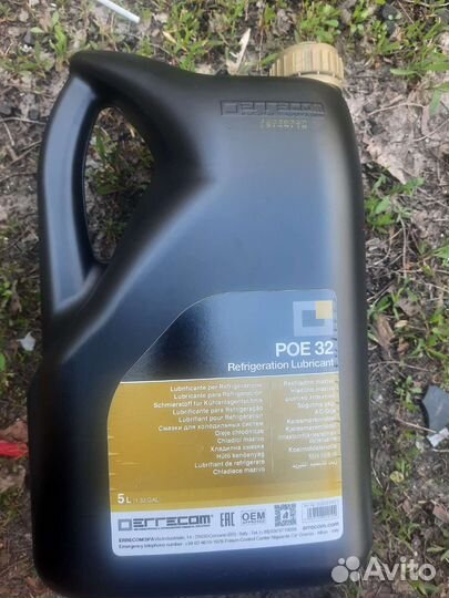 Масло холодильное синтетическое POE32