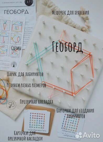 Не Lego, а лучше. Деревянная игрушка геоборд