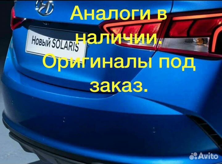 Бампер Хендай Солярис 2 рестайлинг