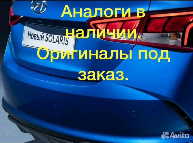 Бампер Хендай Солярис 2 рестайлинг