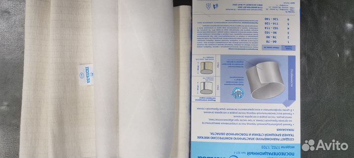 Бандаж послеоперационный на брюшную полость