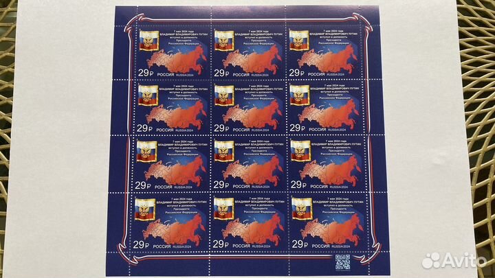 Почтовая марка