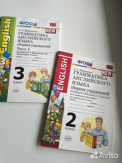 Грамматика английского языка 3 класс и 2 класс