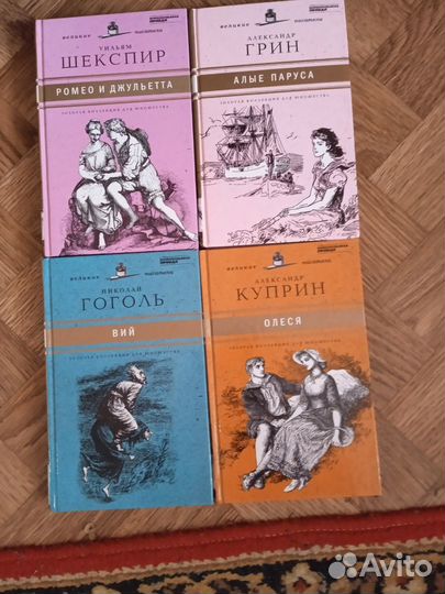 Золотая коллекция для юношества