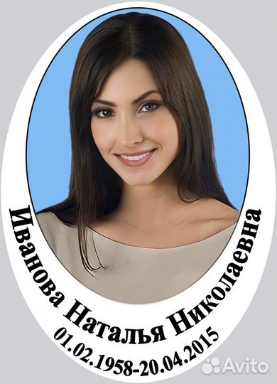 Фотографии на памятник