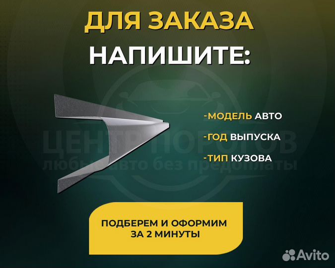 Пороги Audi 80 B3 без предоплаты