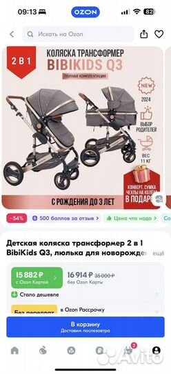 Детская коляска трансформер 2 в 1 BibiKids Q3