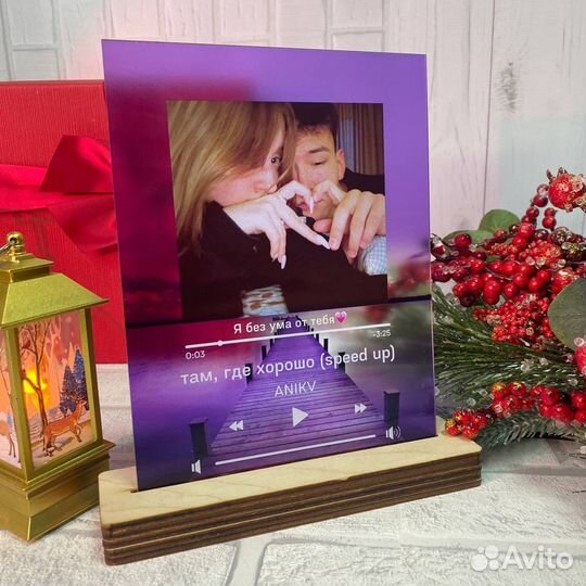 Лучший подарок / Ваше фото