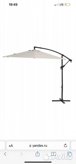 Большой зонт уличный Polar 2,9 м