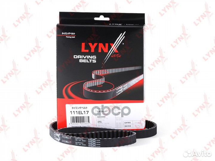 Ремень грм chevrolet Aveo 1.5 05-08/Kalos 1.4-1