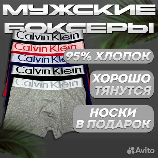 Мужские трусы