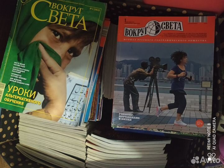 Журналы вокруг света