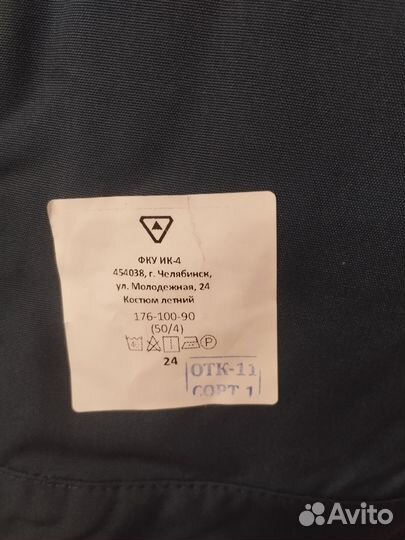 Парадная форма мчс 50/4