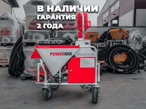 Штукатурная станция Powermix alfa 380В