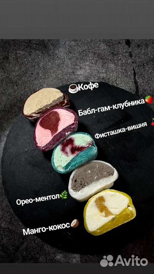 Моти десерт