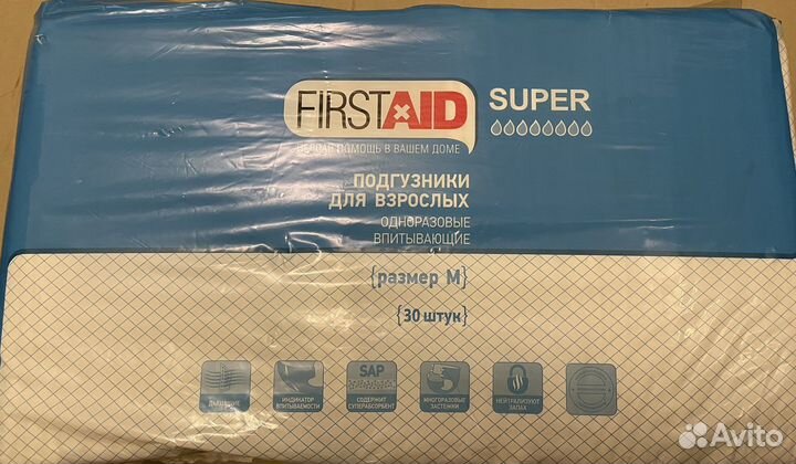 Подгузники для взрослых firstaid super