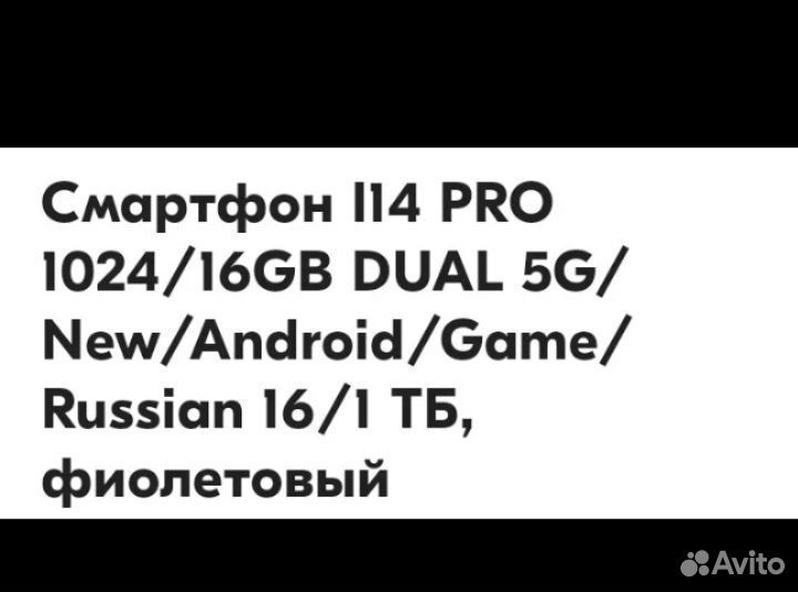 iPhone 14, 512 ГБ