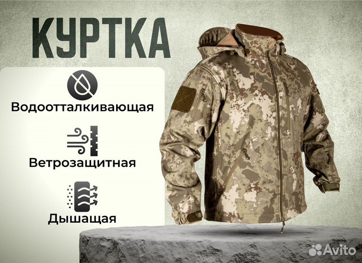 Военная куртка