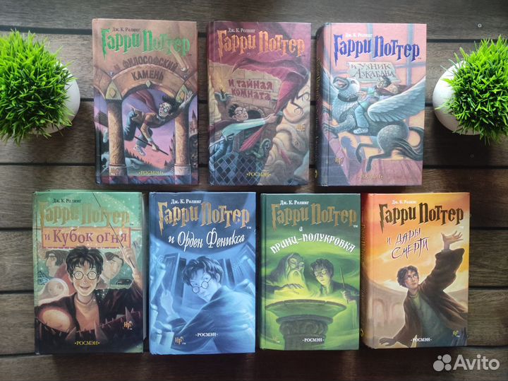 Комплект 7 книг Гарри Поттер оригинал Росмэн