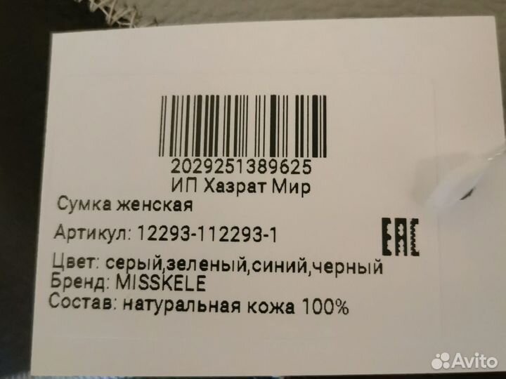 Сумка натуральная кожа