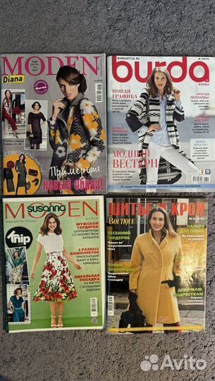 Журналы Burda Moden