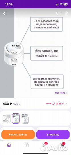 Гель RuNail прозрачный 15г