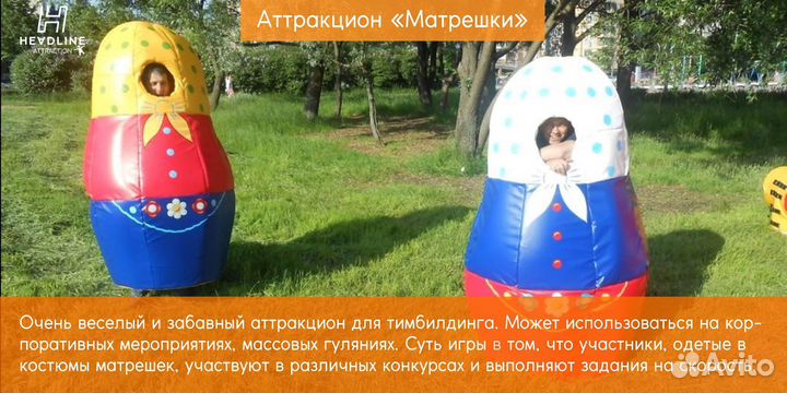 Прокат аттракционов Казань