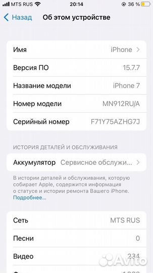 Телефон iPhone 7 32gb
