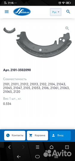 Тормозные колодки задние ваз
