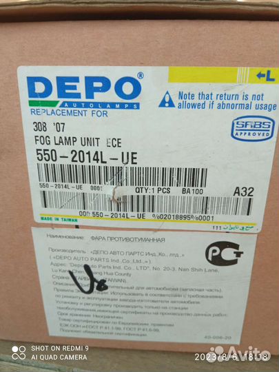 Противотуманные фары